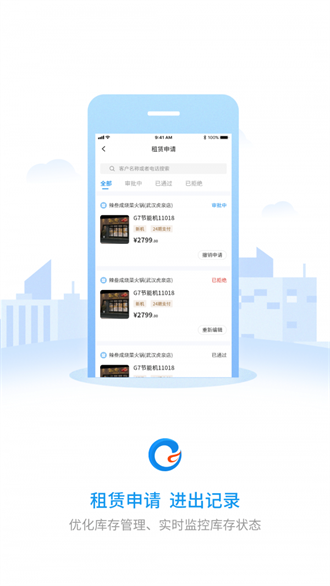 С��CRM ��׿�� ���񵥱��޽���