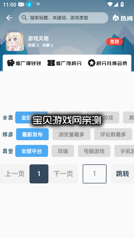 ����������Ϸ�����°���Ѱ�v3.4 �ٷ������н�ͼ