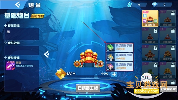 ���貶�����ս��Ϸ ��׿�� ��̨��������