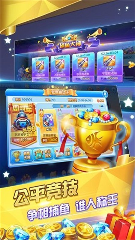 ���貶�����ս���ΰ����°汾v10.3.48.0.0 ��׿�����н�ͼ