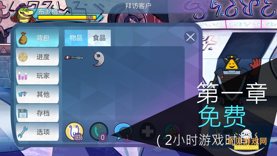 ������̽���޸��ֻ������°�(BROK the InvestiGator)v1.1.13 ��׿�����н�ͼ