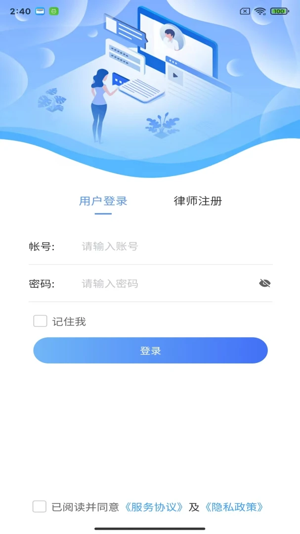 ��ѯһ�廯1.1.6 ��ʦ�칫�������н�ͼ