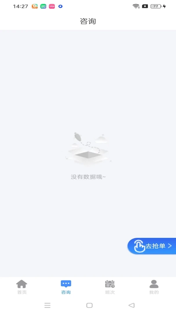 ��ѯһ�廯1.1.6 ��ʦ�칫�������н�ͼ