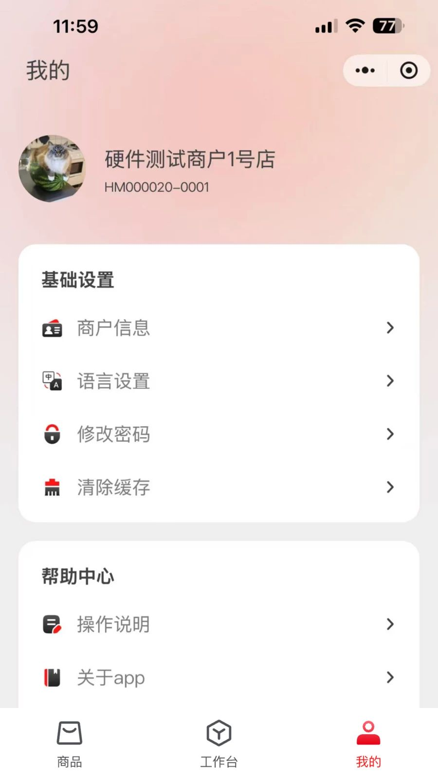 �ī�Ƽ�ǩ1.0.7 �ٷ������н�ͼ