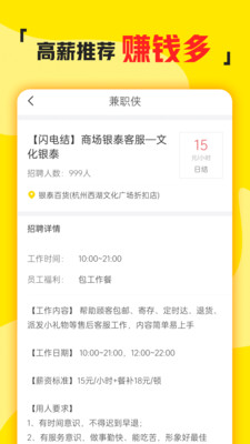 灵活赚兼职-海量日结兼职宅家做