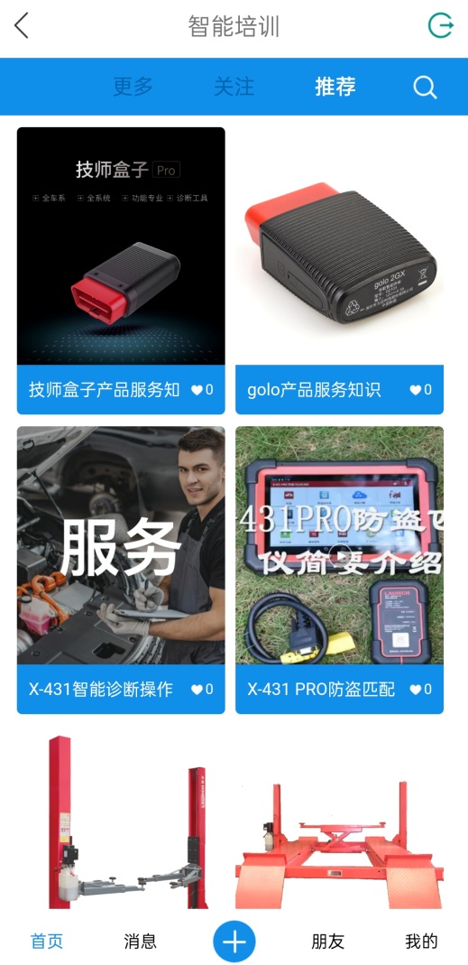 golo���޴�ʦ ��׿�� ���Ĺ��� �������
