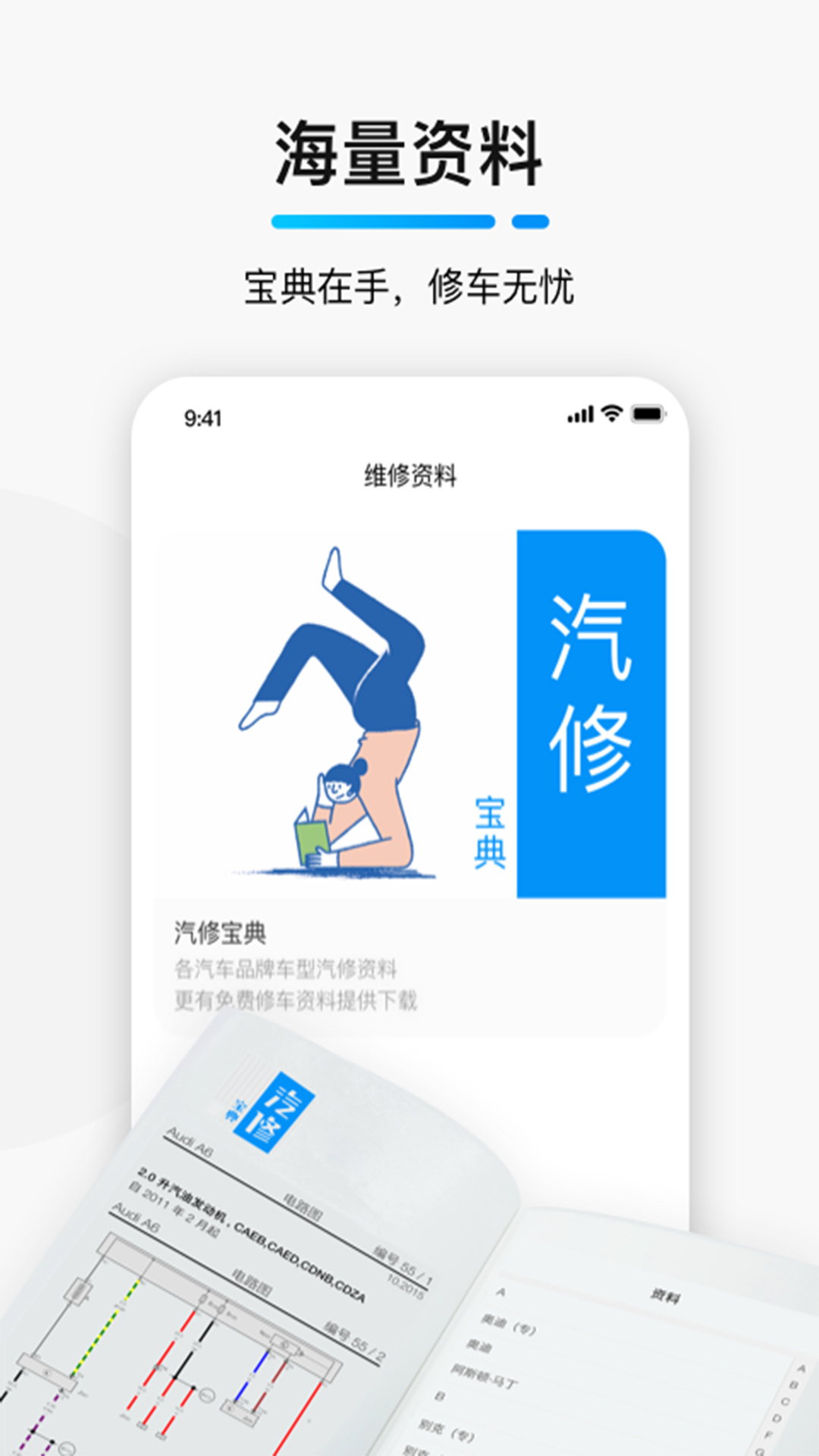golo���޴�ʦ��ͼ2