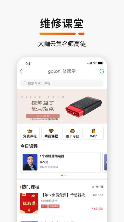 golo���޴�ʦ ��׿�� ������Ϲ��� ����