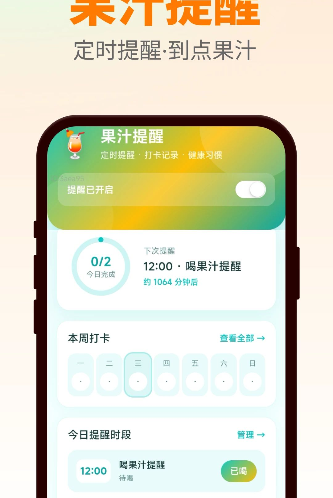 ����ȹ�֭1.0.0 2026 �������Ѵ����н�ͼ