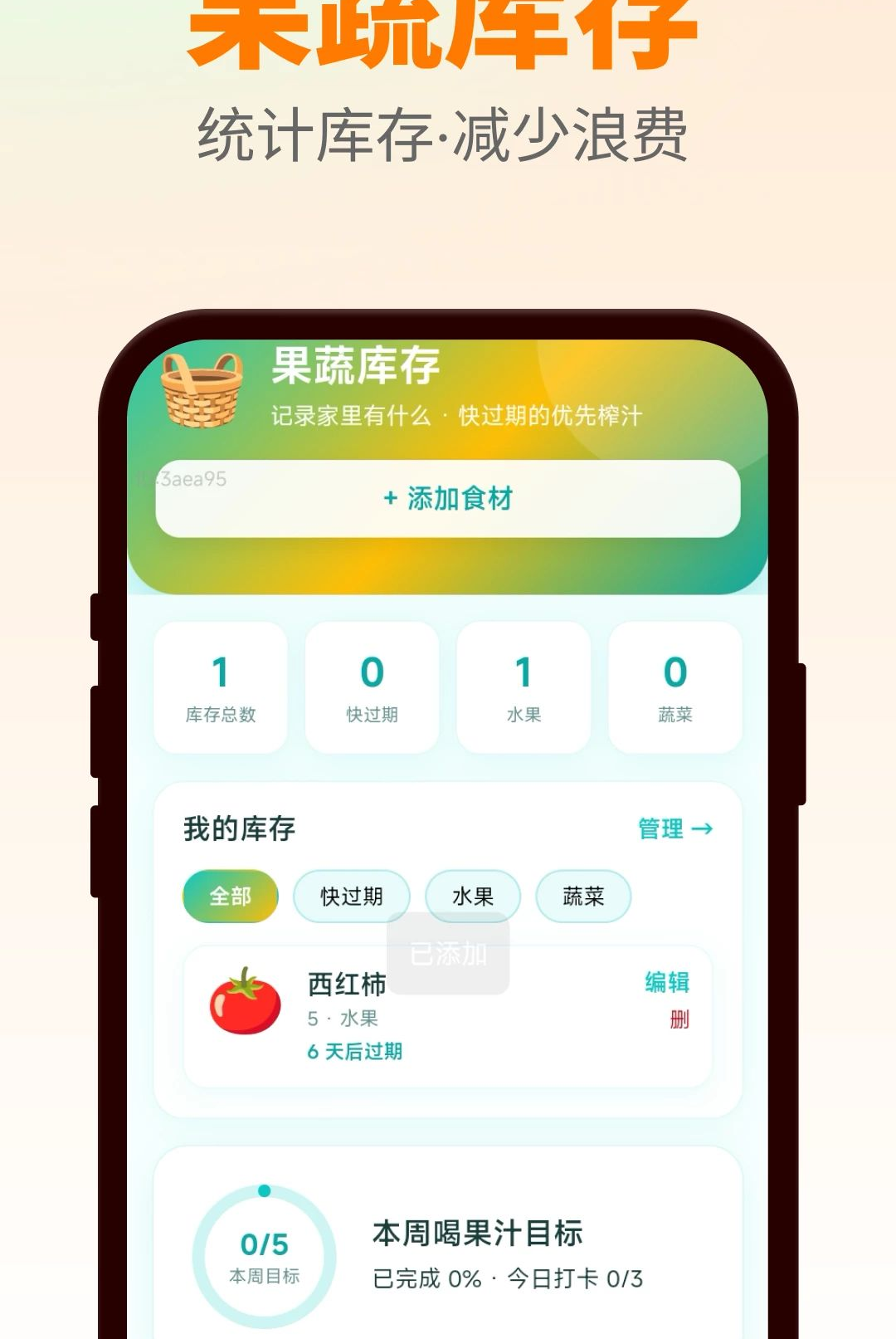 ����ȹ�֭1.0.0 2026 �������Ѵ����н�ͼ