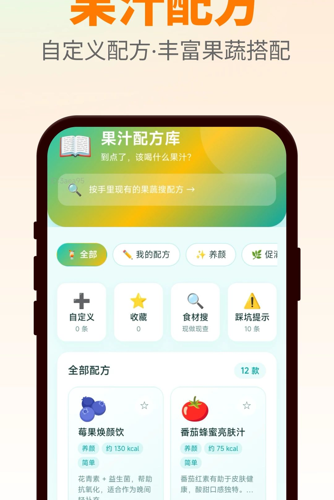 ����ȹ�֭1.0.0 2026 �������Ѵ����н�ͼ