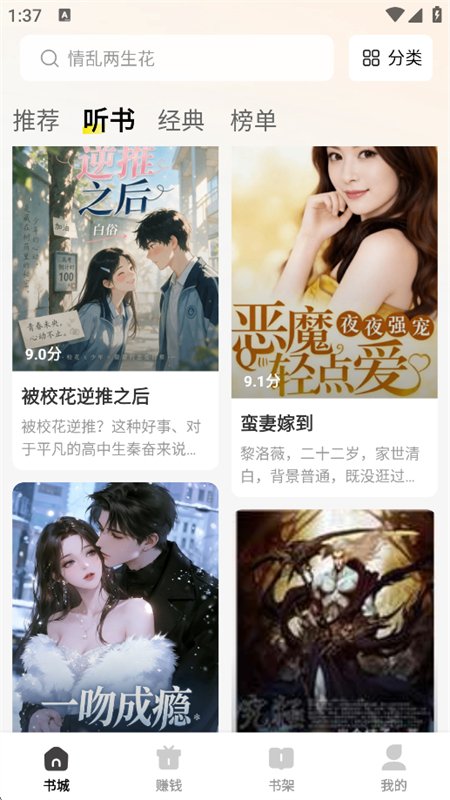è��С˵app�ٷ������ֻ���v1.4.9 ��׿�����н�ͼ