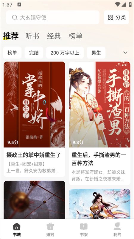 è��С˵app�ٷ������ֻ���v1.4.9 ��׿�����н�ͼ