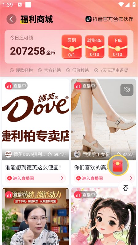 è��С˵app�ٷ������ֻ���v1.4.9 ��׿�����н�ͼ