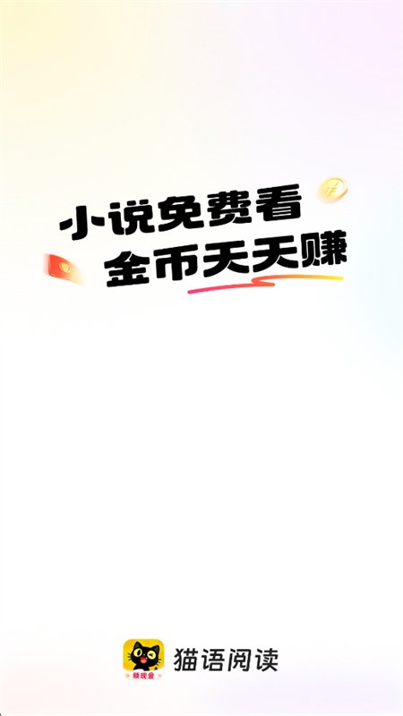 è��С˵app�ٷ������ֻ���v1.4.9 ��׿�����н�ͼ