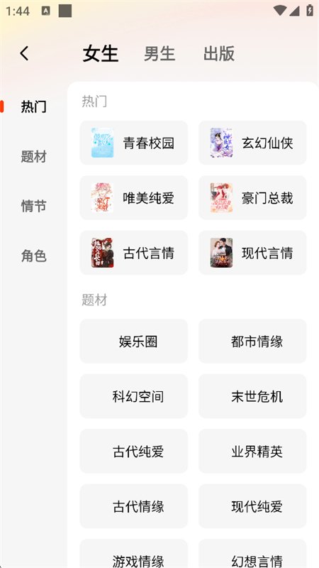 è��С˵app�ٷ������ֻ���v1.4.9 ��׿�����н�ͼ