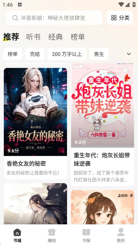 è��С˵app�ٷ������ֻ���v1.4.9 ��׿�����н�ͼ