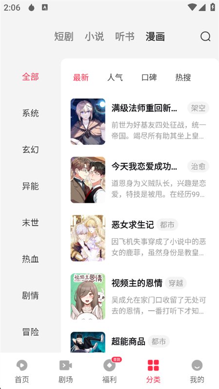 �żѾ糡�̾�app���عٷ��ֻ���v1.1.2 ��׿�����н�ͼ