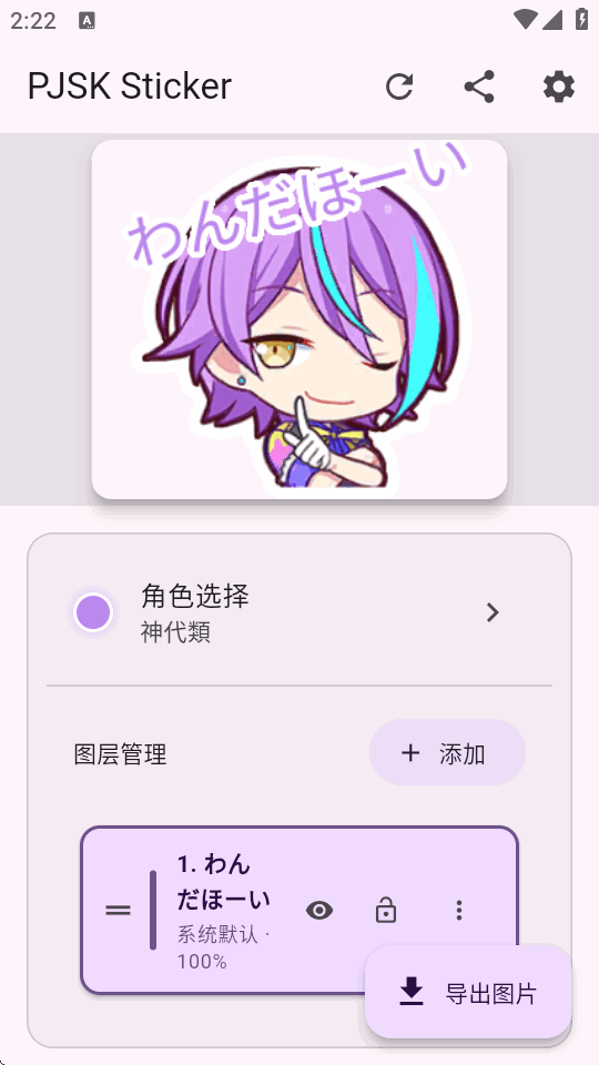 PJSK Sticker�����ֻ����ͼ