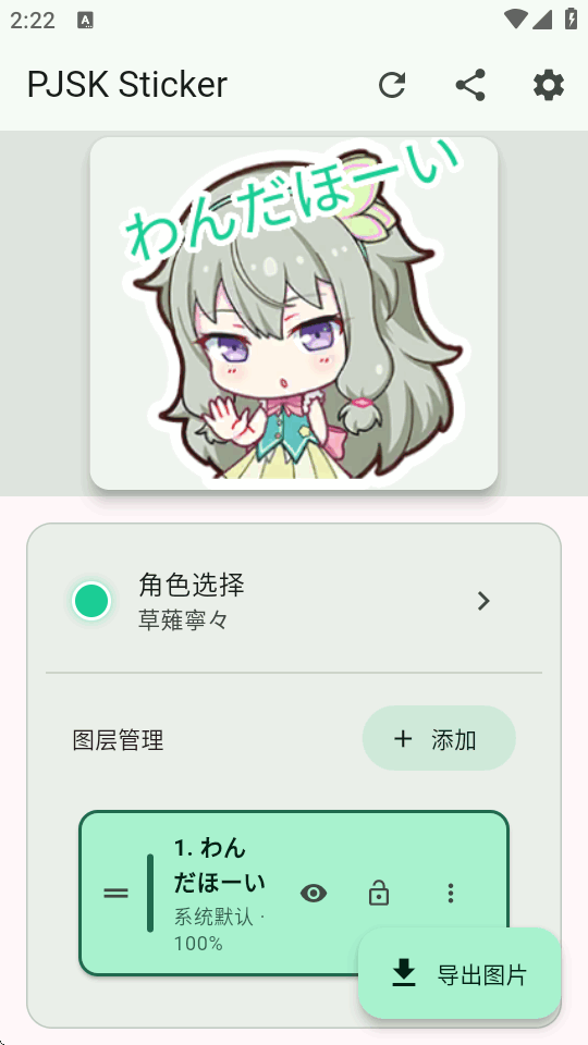 PJSK Sticker�����ֻ����ͼ