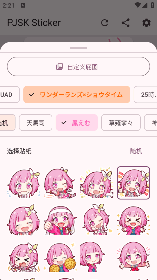 PJSK Sticker�����ֻ����ͼ
