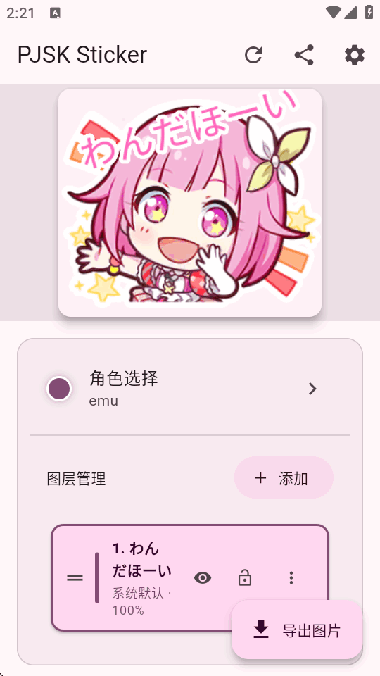 PJSK Sticker�����ֻ����ͼ