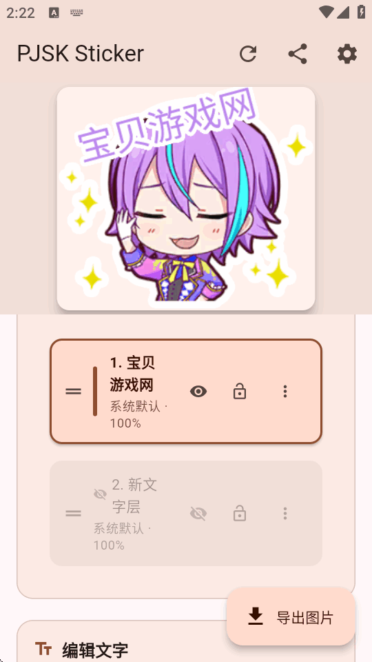 PJSK Sticker�����ֻ����ͼ