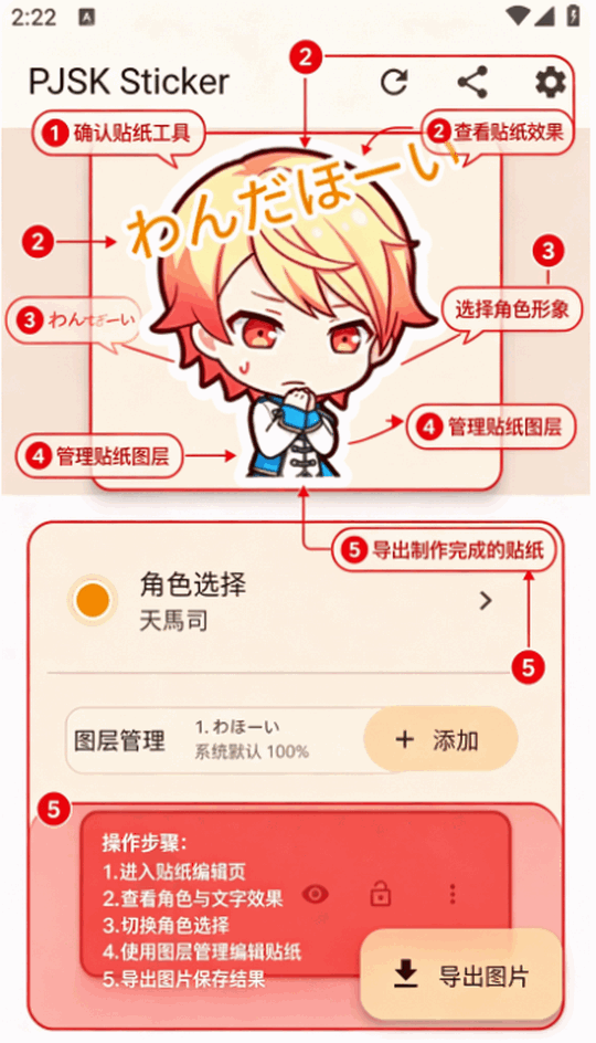 PJSK Sticker�����ֻ����ͼ