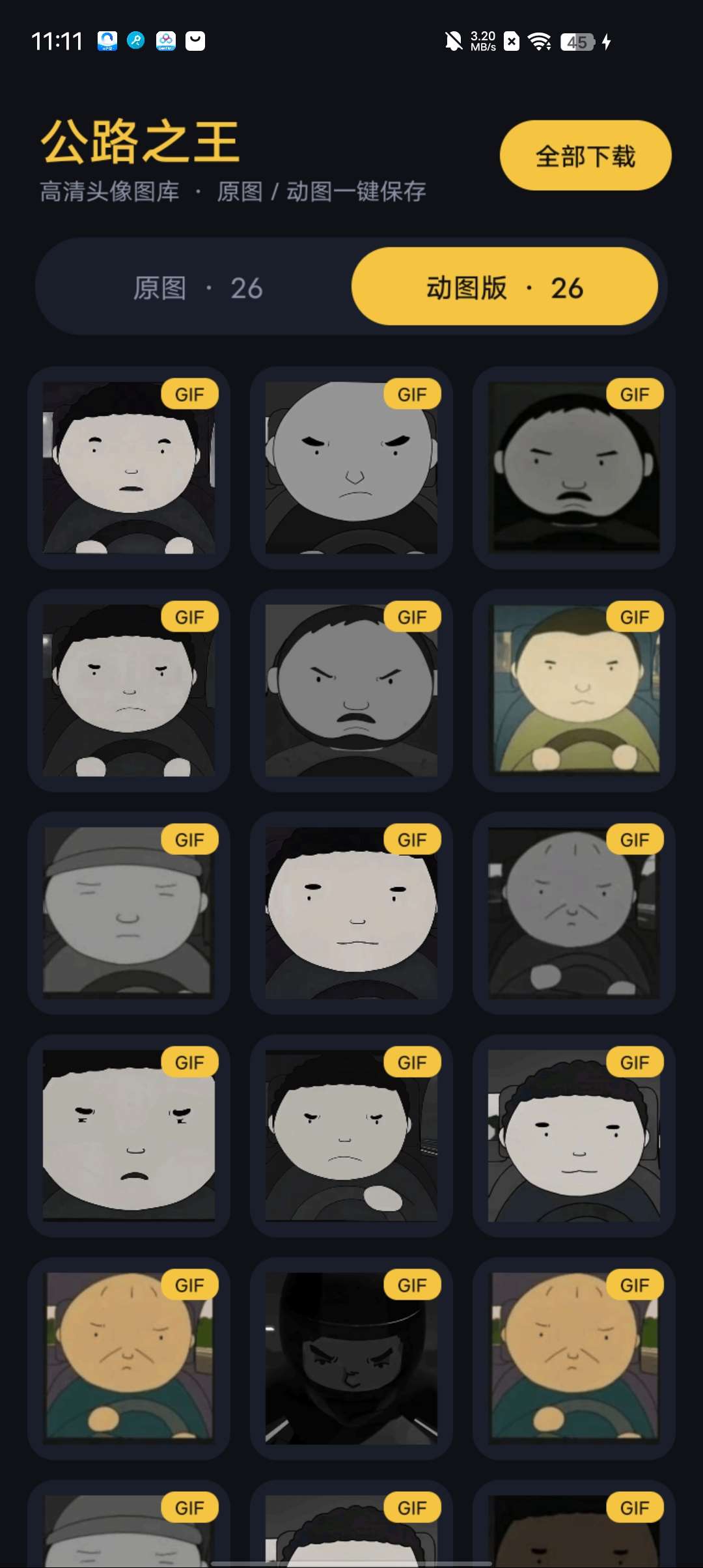 ��·֮��1.0 2026 ��ʻͷ�������н�ͼ