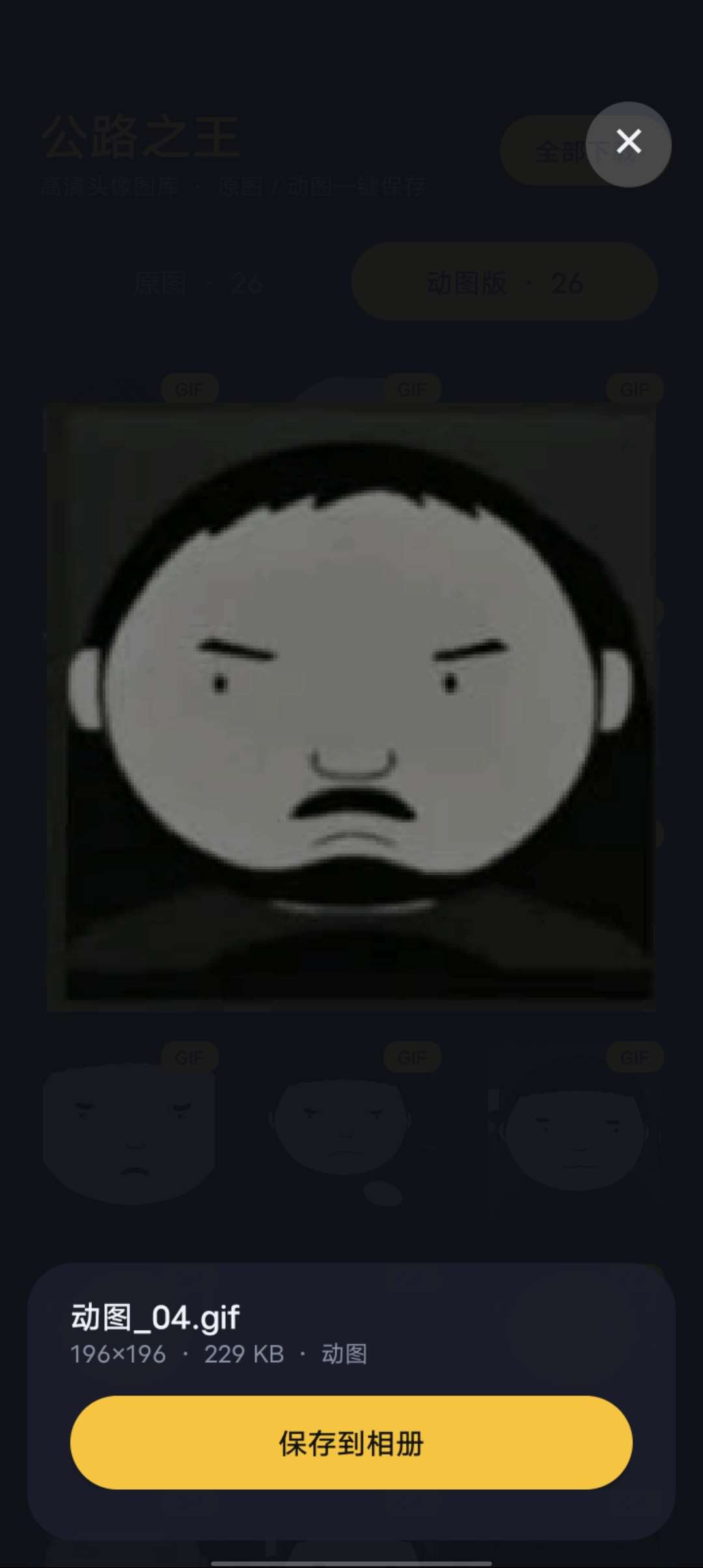 ��·֮��1.0 2026 ��ʻͷ�������н�ͼ