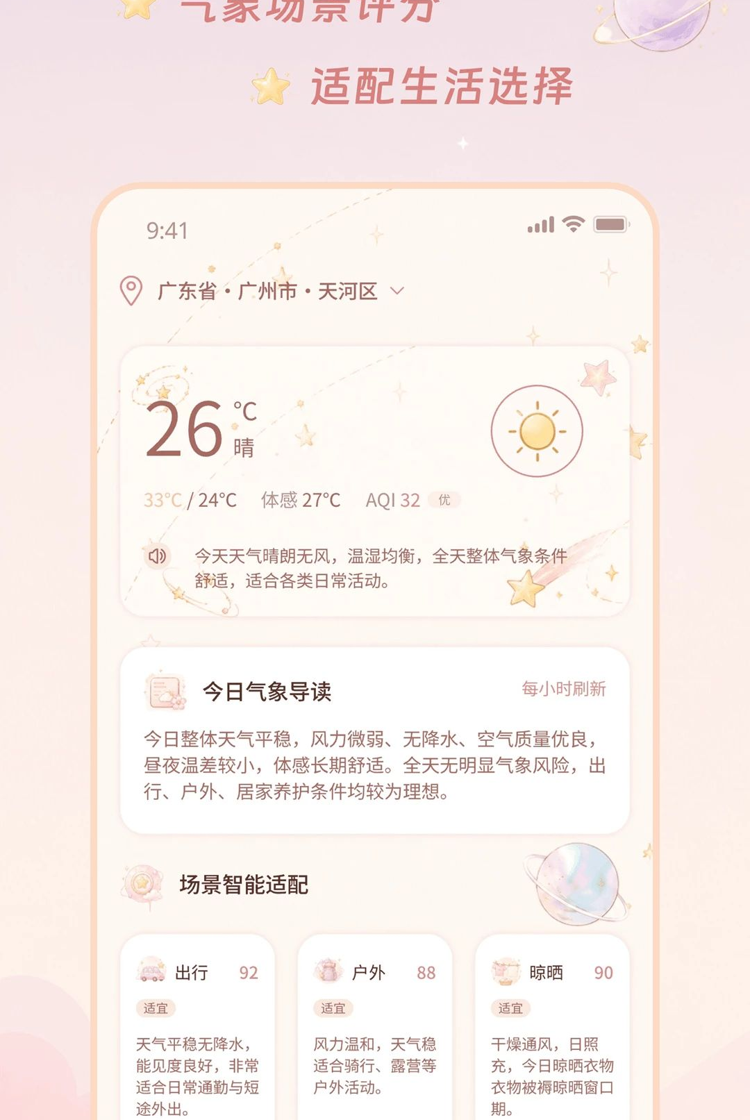��˪����2.0.0 �ٷ������н�ͼ