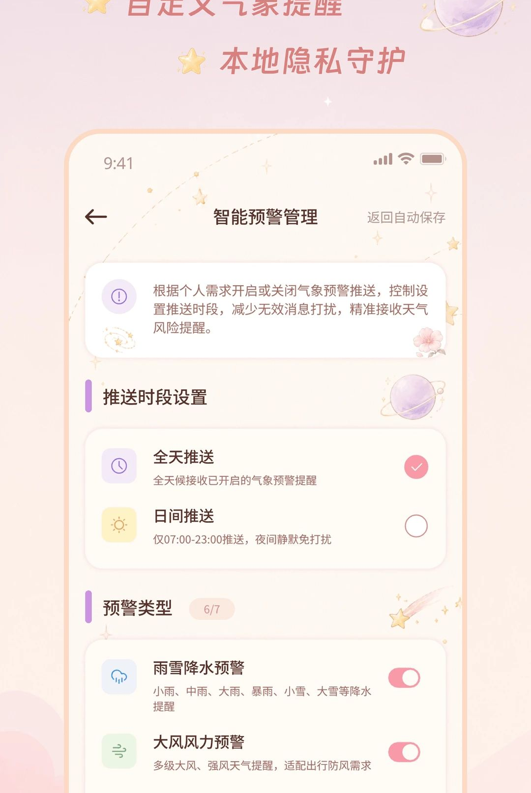 ��˪����2.0.0 �ٷ������н�ͼ