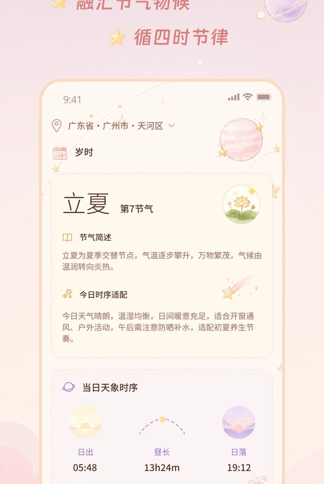 ��˪����2.0.0 �ٷ������н�ͼ