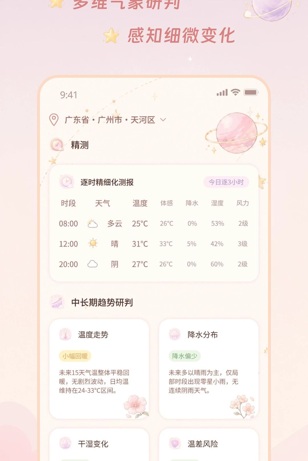 ��˪����2.0.0 �ٷ������н�ͼ