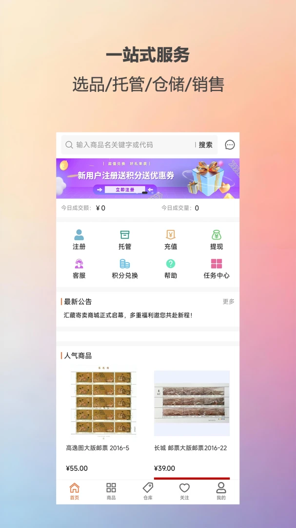 ��ؼ���-��ؼ����̳�app����2.0.4 �ٷ������н�ͼ