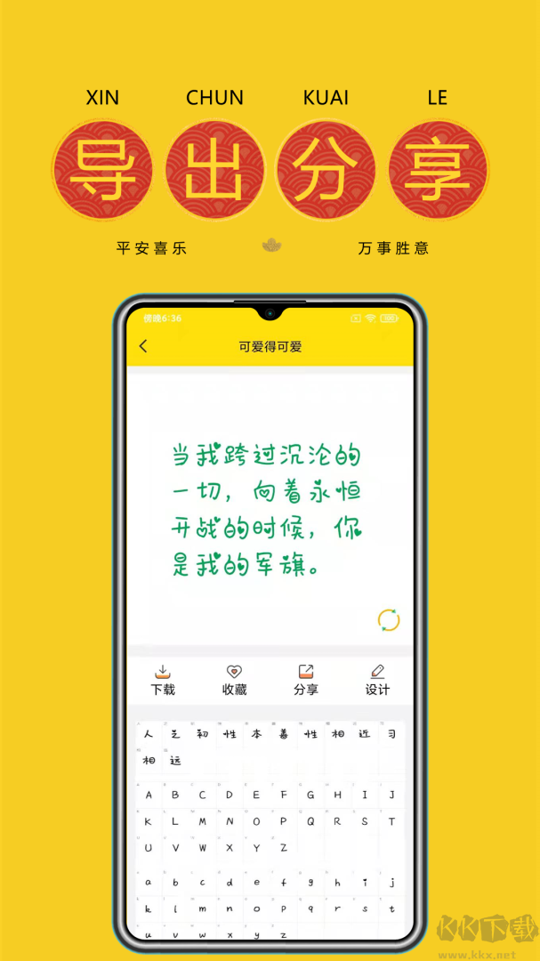 多多字体放大 安卓版 功能界面