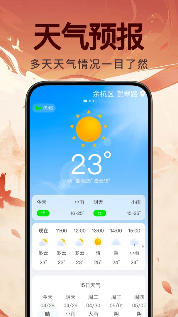���꼪������1.0.1 2026 �������ղ�ѯ���н�ͼ