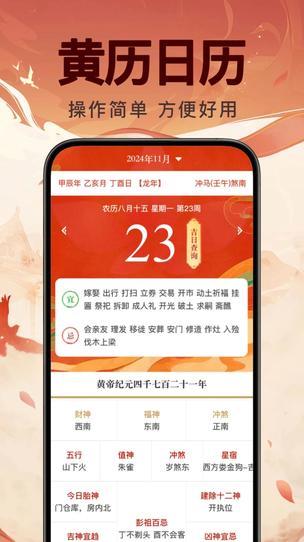 ���꼪������1.0.1 2026 �������ղ�ѯ���н�ͼ