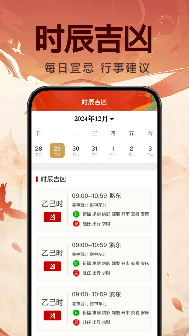 ���꼪������1.0.1 2026 �������ղ�ѯ���н�ͼ