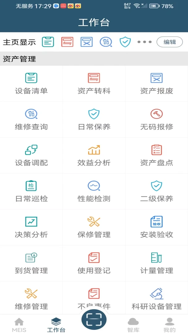 MEIS��5.1.128 �豸���������н�ͼ