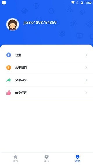 芥末唱 合唱教学软件 安卓版