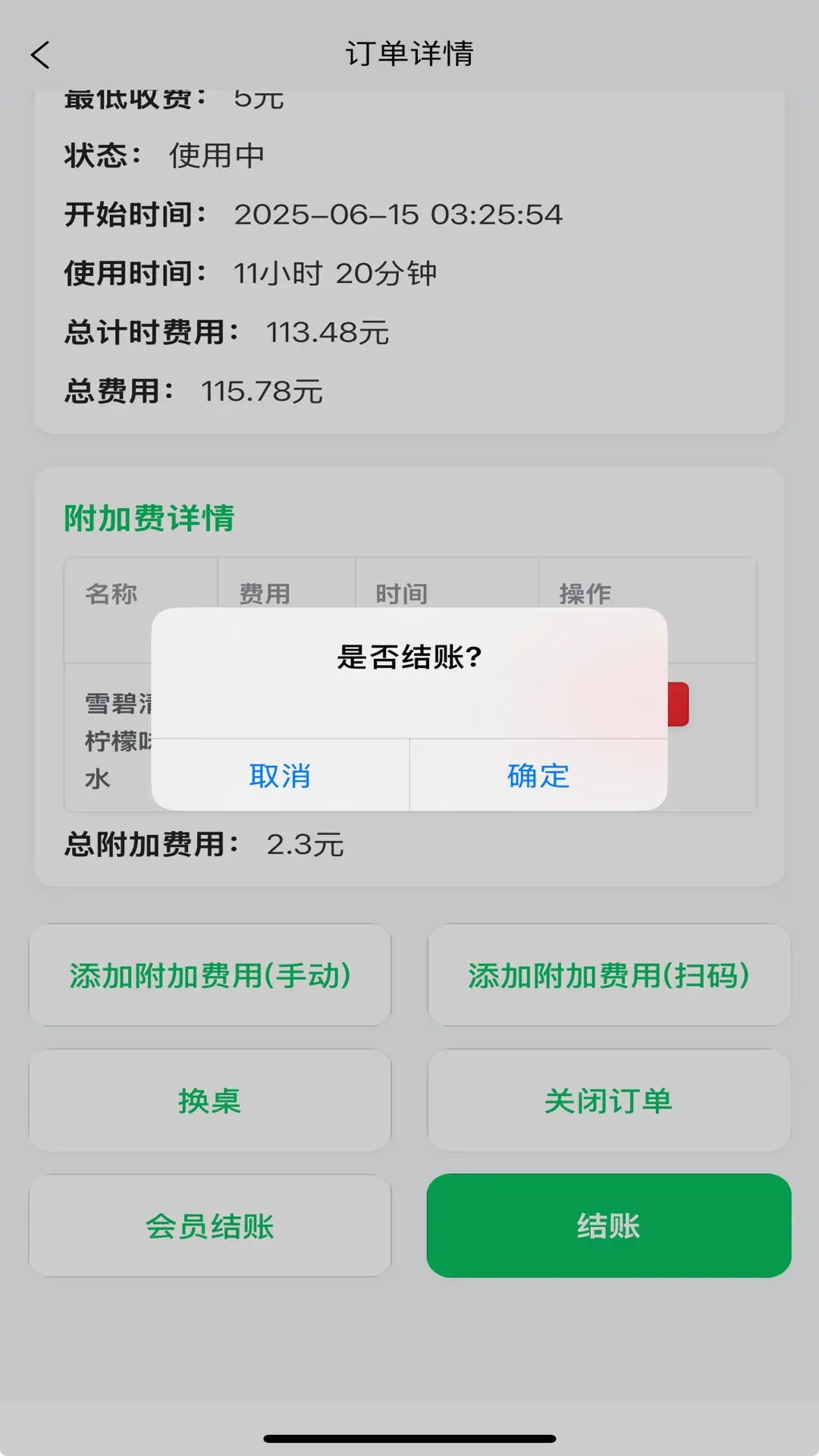 ̨��Ʒѱ���ͼ2