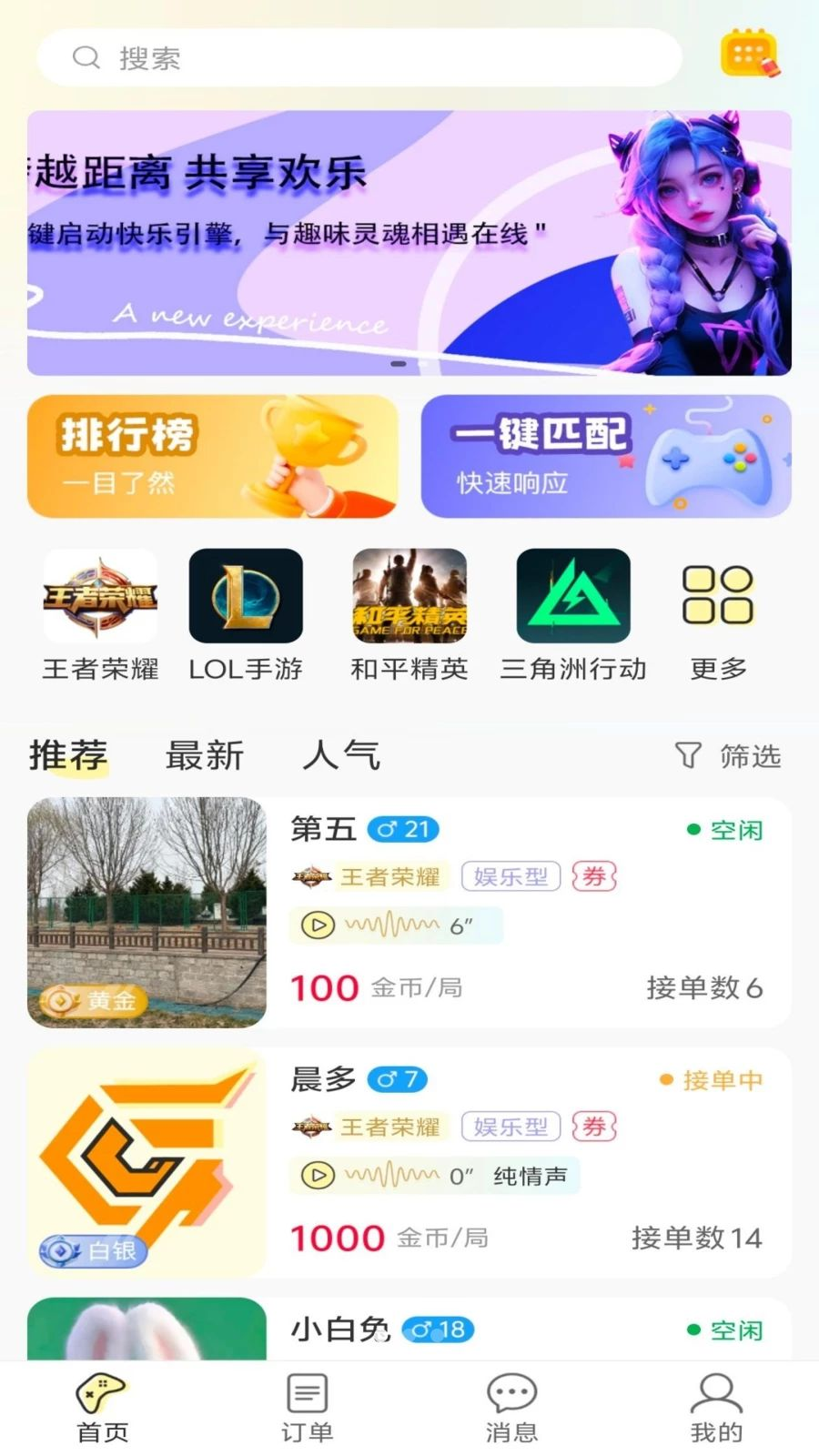 ����羺1.2.0 �ٷ������н�ͼ