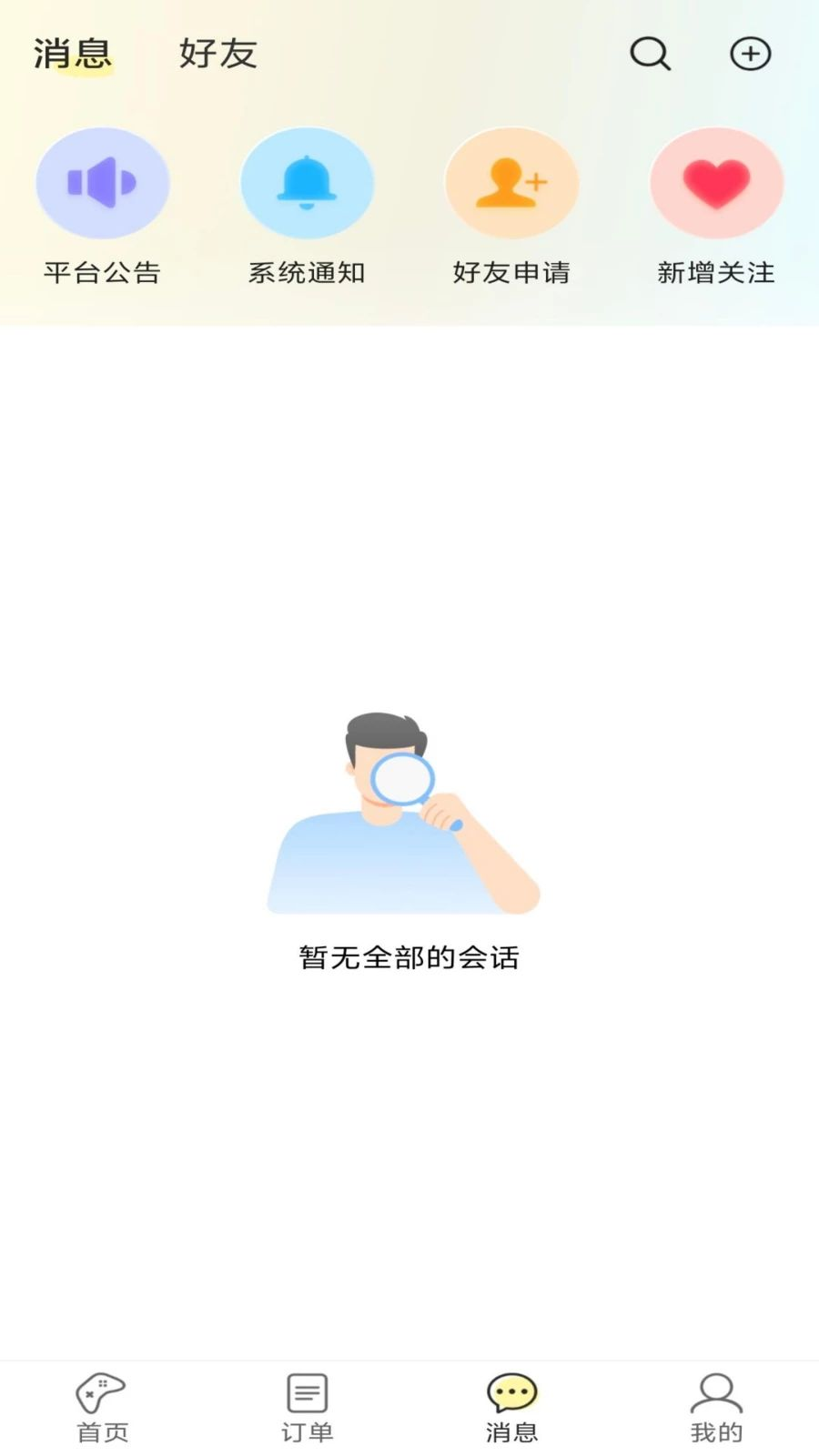 ����羺1.2.0 �ٷ������н�ͼ
