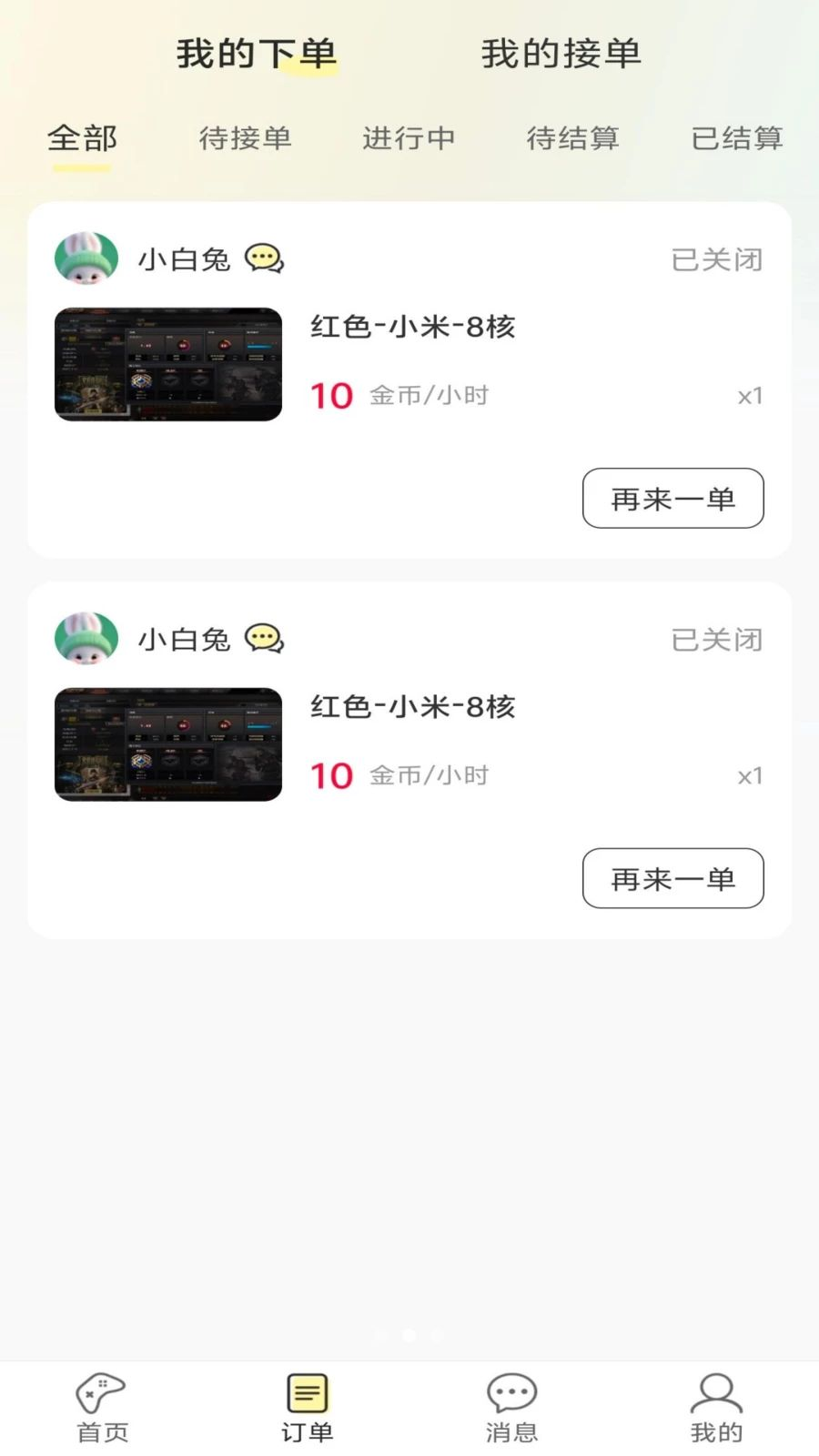 ����羺1.2.0 �ٷ������н�ͼ