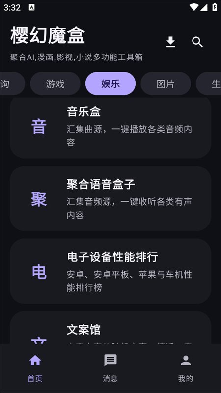 ӣ��ħ��app���°汾2026��ͼ5