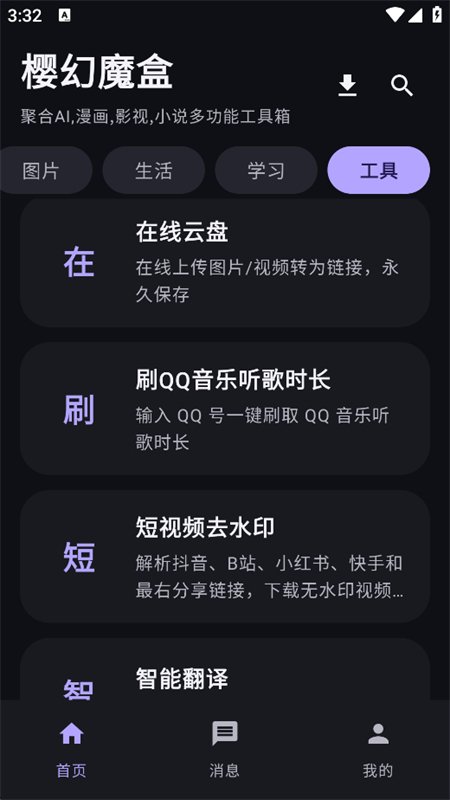 ӣ��ħ��app���°汾2026��ͼ6