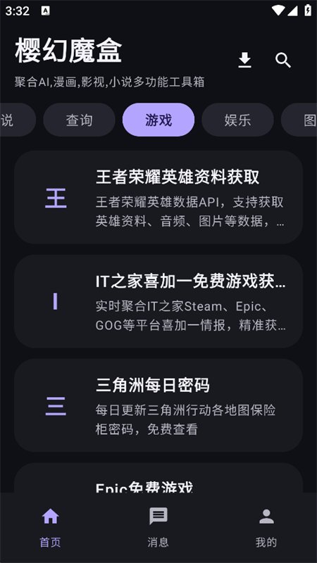 ӣ��ħ��app���°汾2026��ͼ4