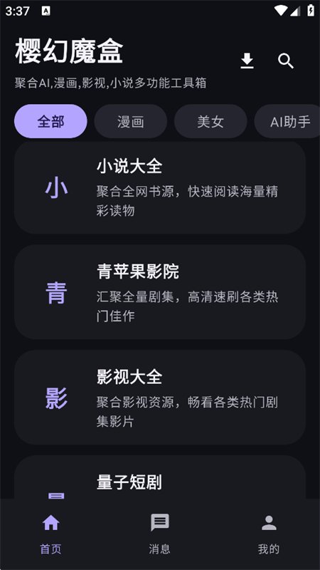 ӣ��ħ��app���°汾2026��ͼ10