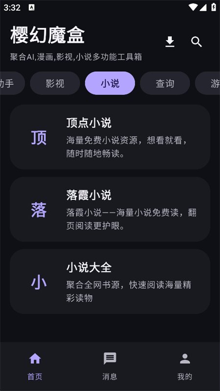 ӣ��ħ��app���°汾2026��ͼ3